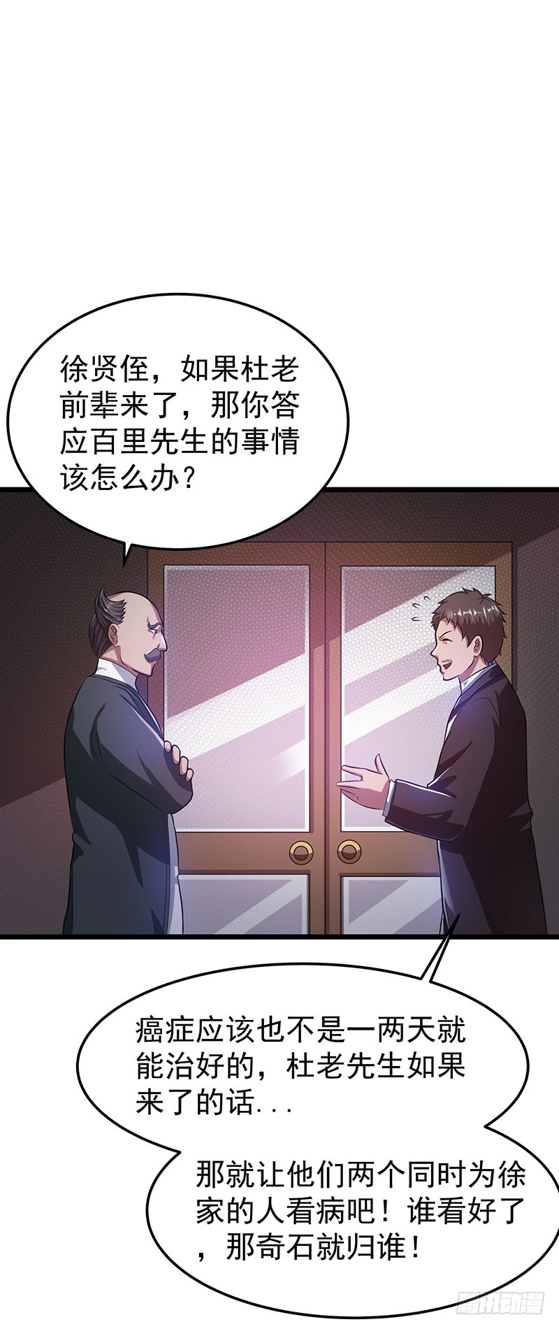 第19话 玉灵针法