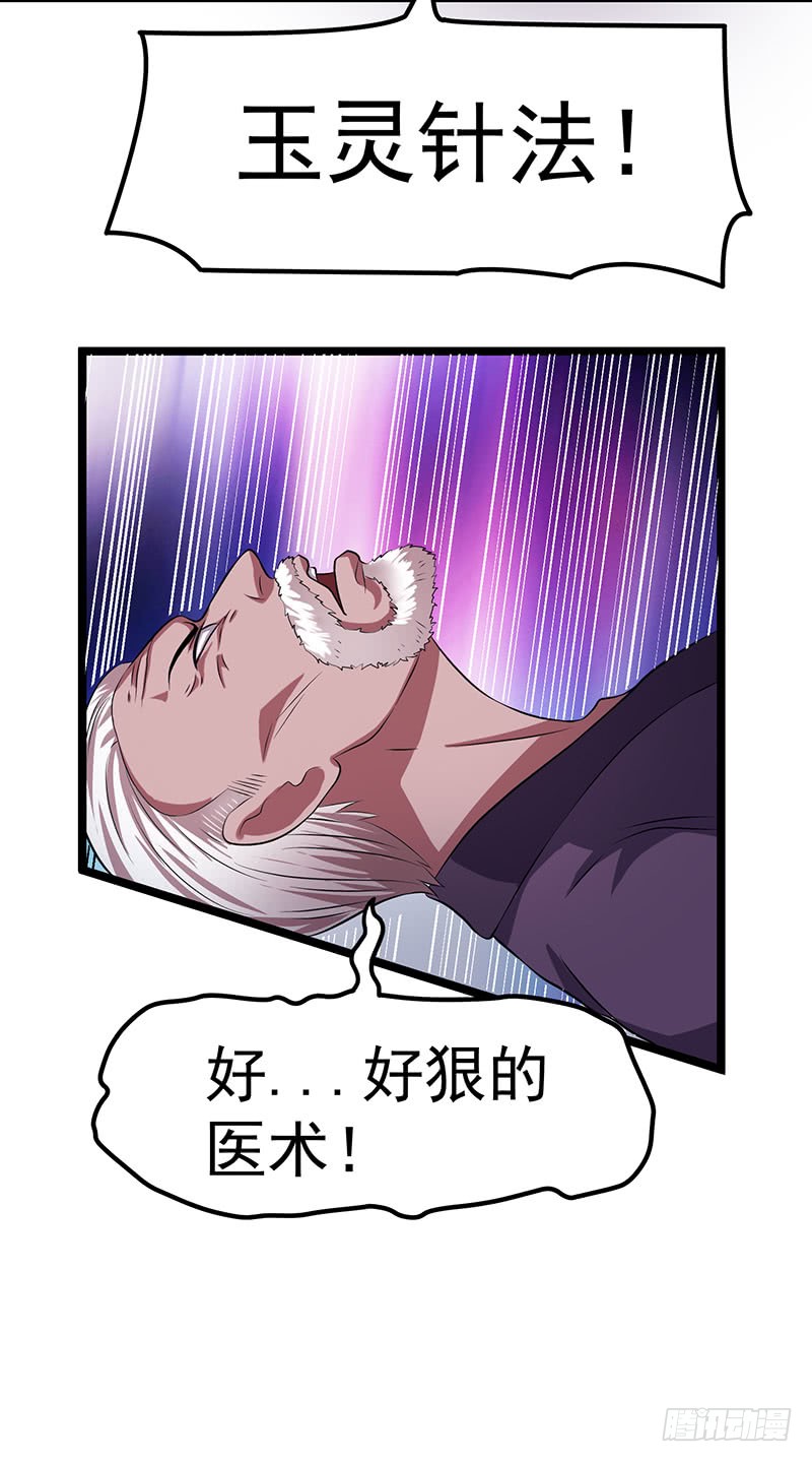 第19话 玉灵针法