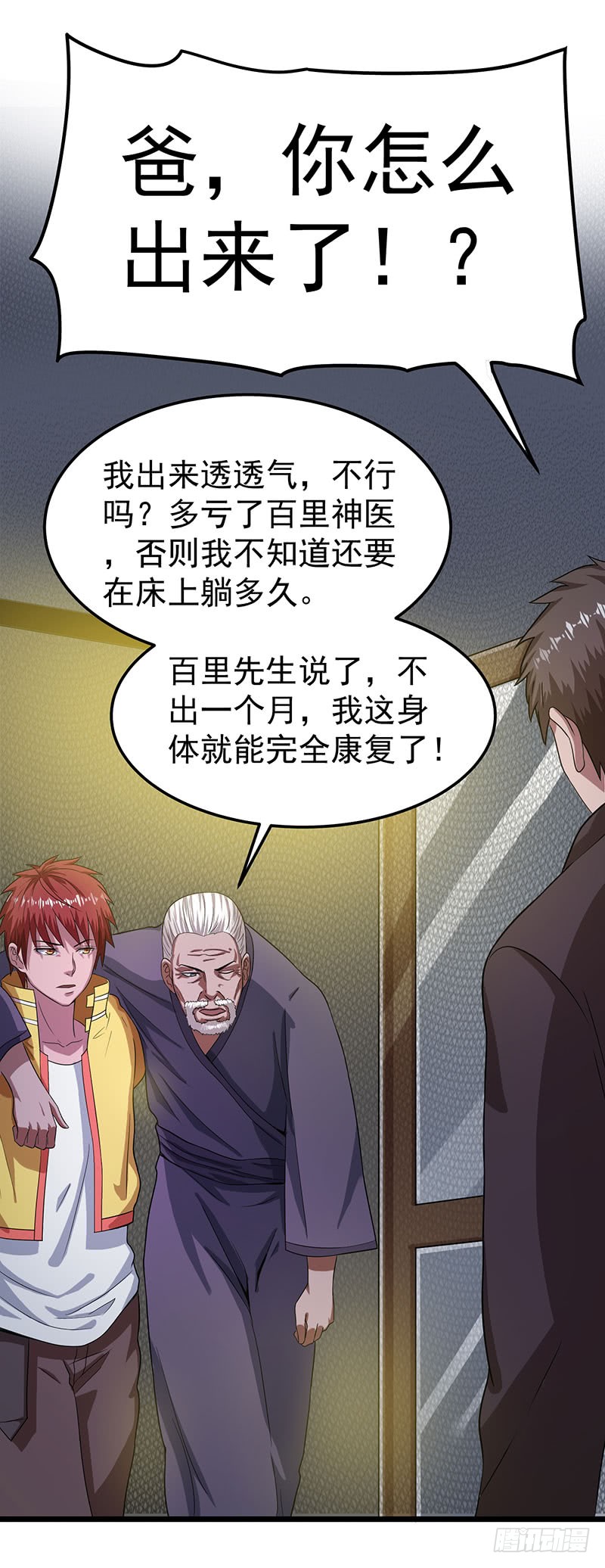第19话 玉灵针法