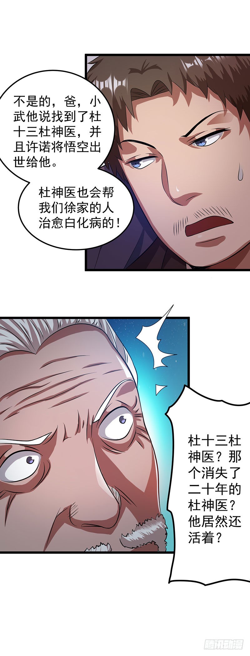 第19话 玉灵针法