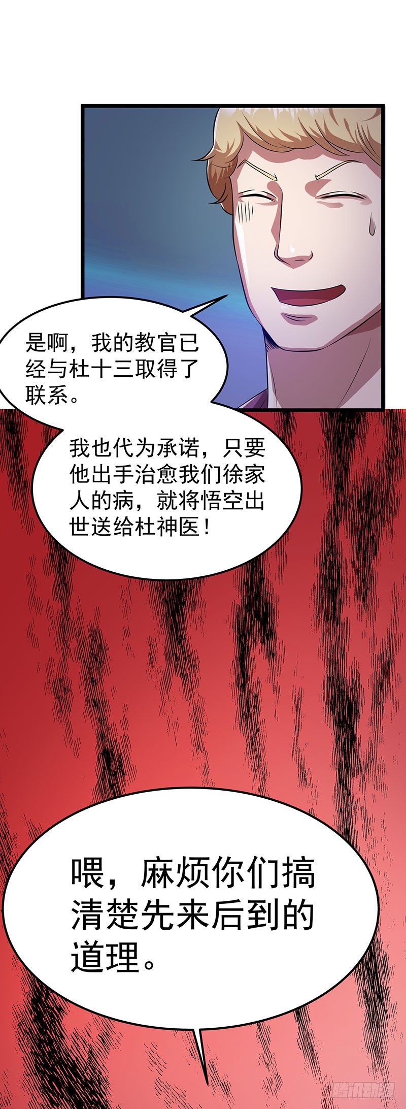 第19话 玉灵针法