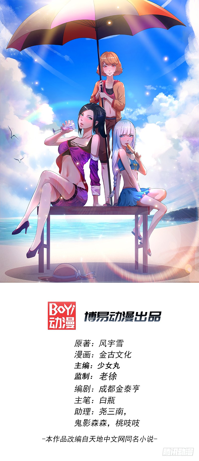 第20话 先天灵目？