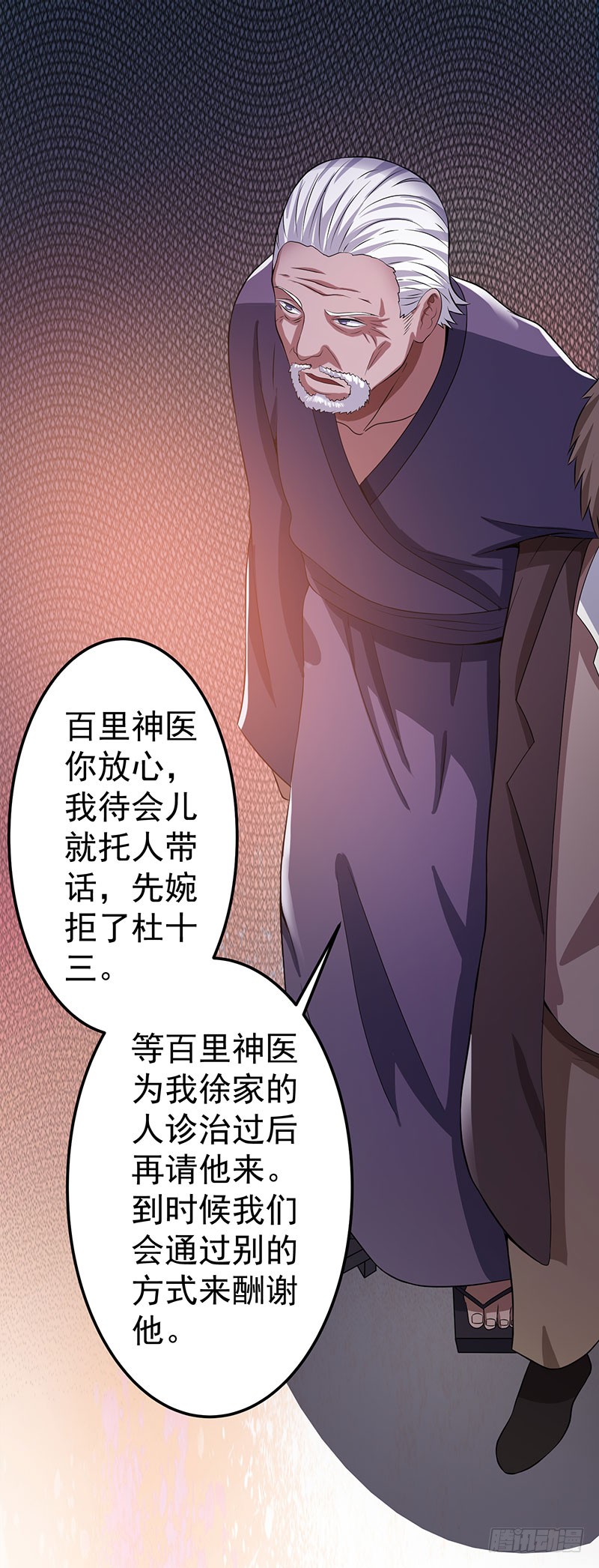 第20话 先天灵目？