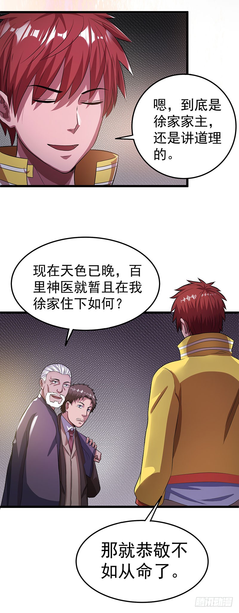 第20话 先天灵目？
