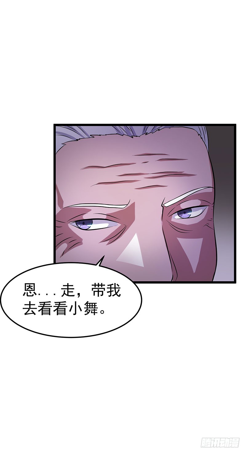 第20话 先天灵目？