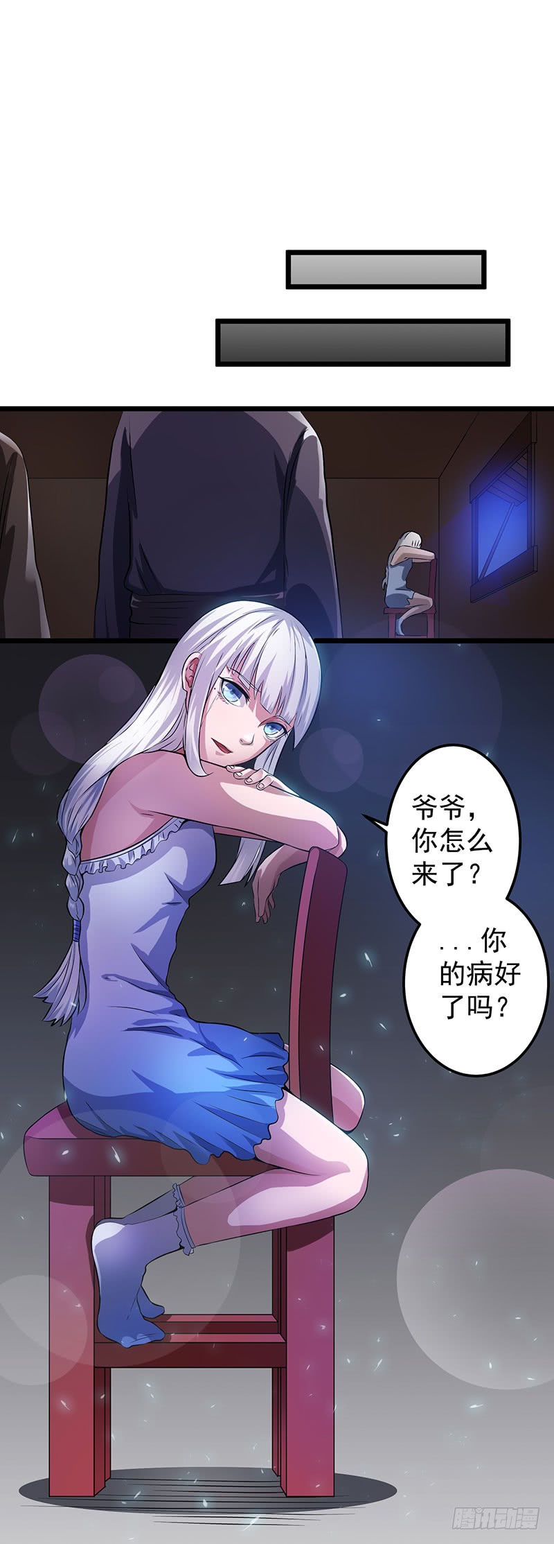 第20话 先天灵目？