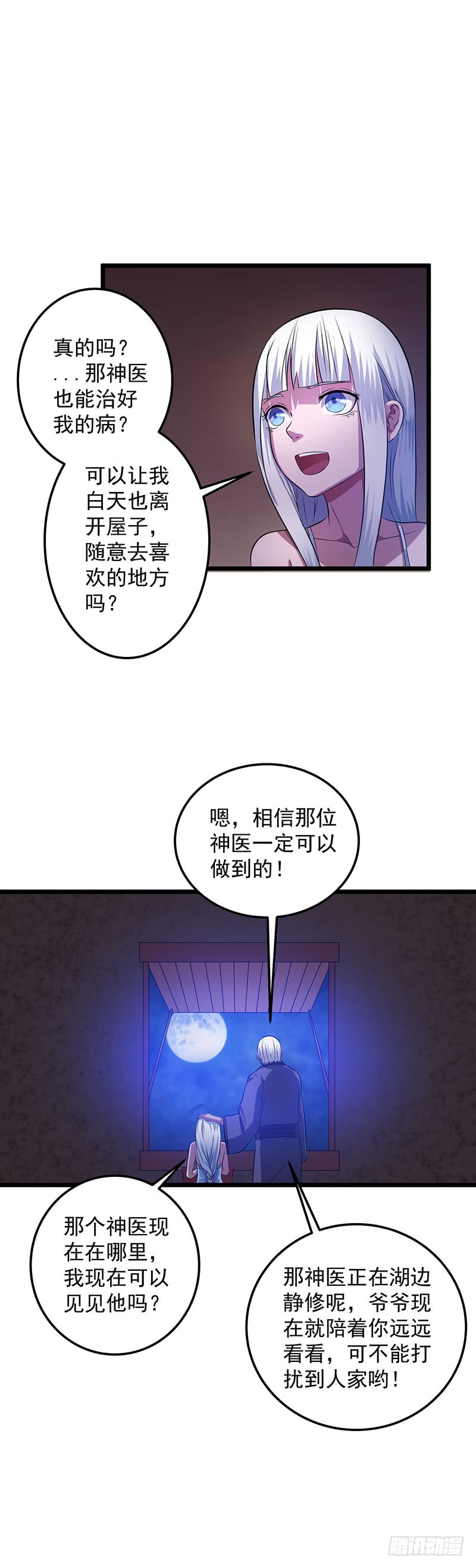 第20话 先天灵目？