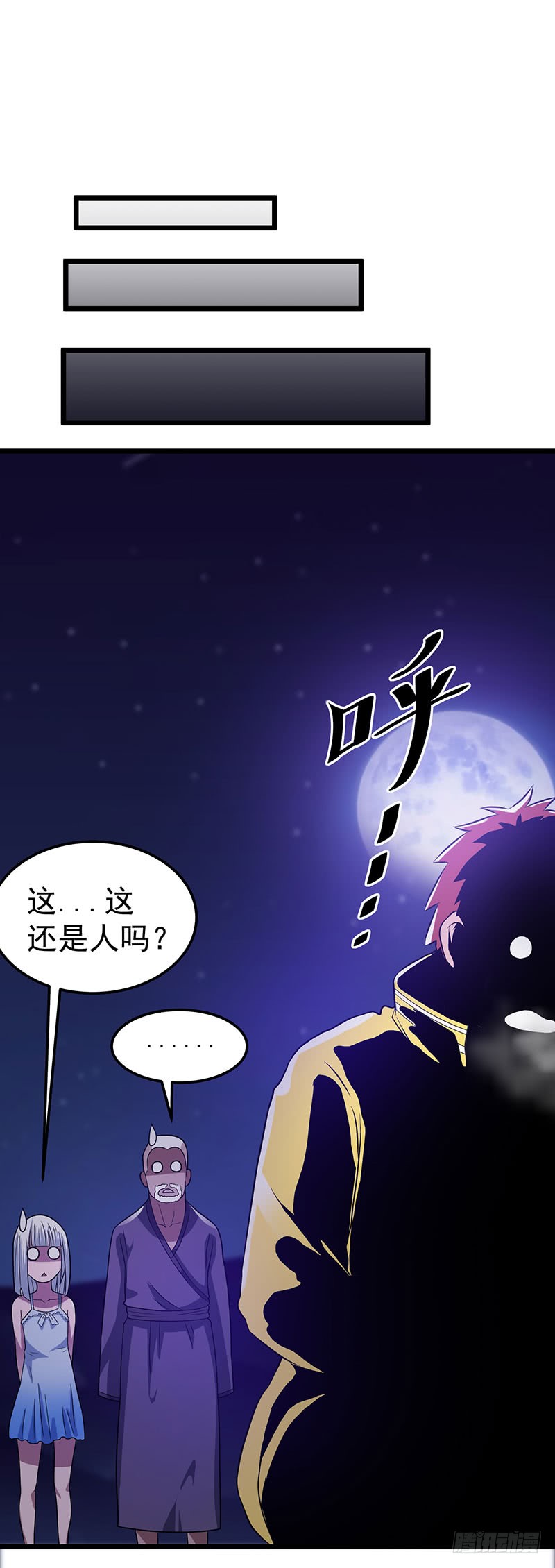 第20话 先天灵目？