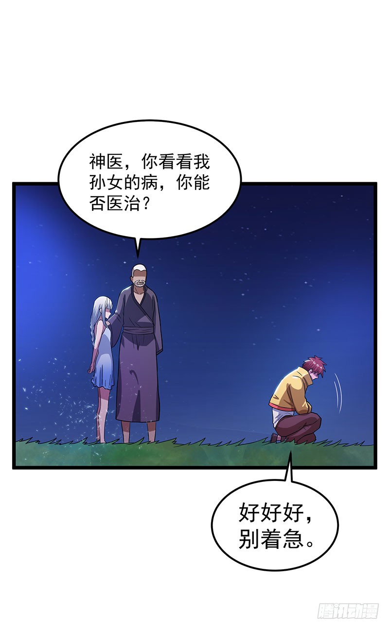 第20话 先天灵目？