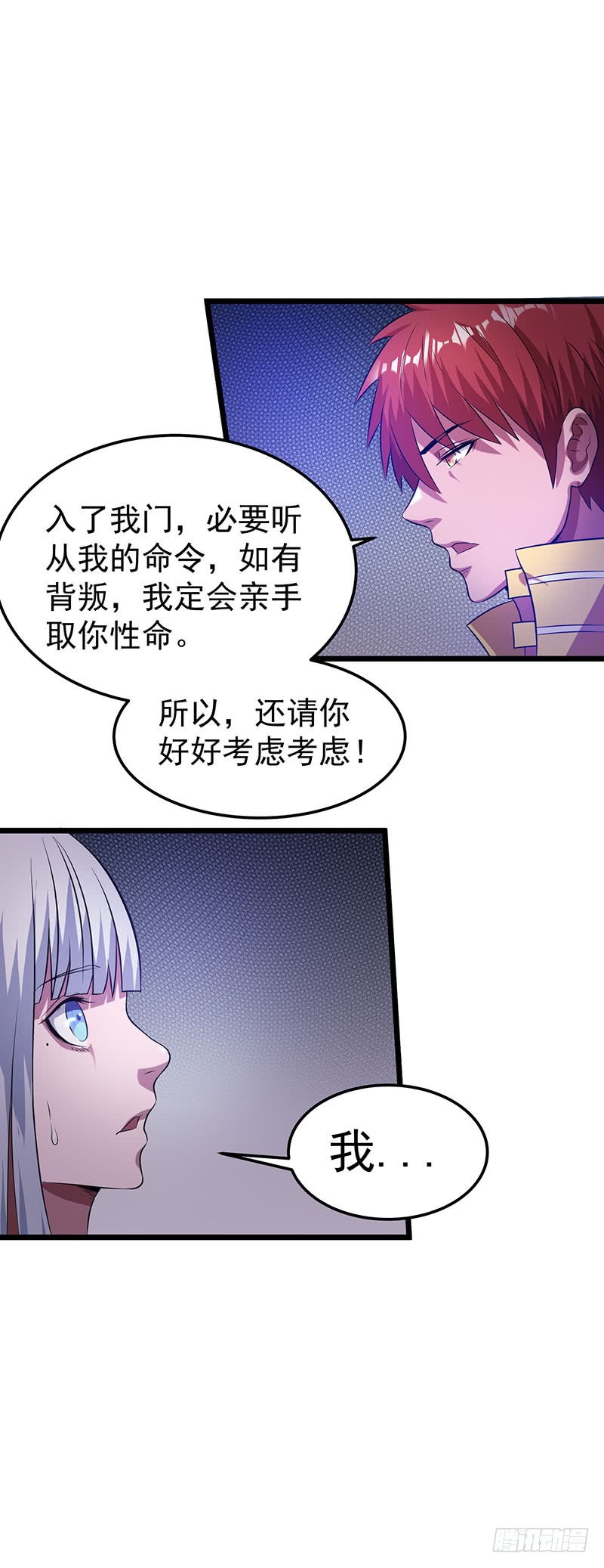 第20话 先天灵目？