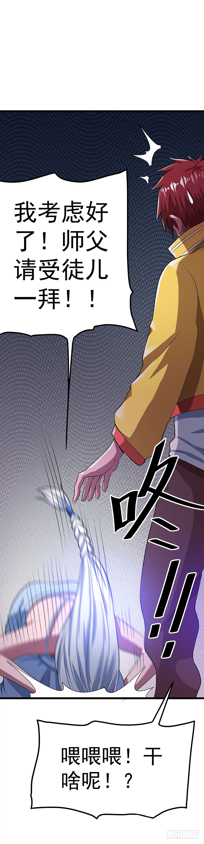 第20话 先天灵目？