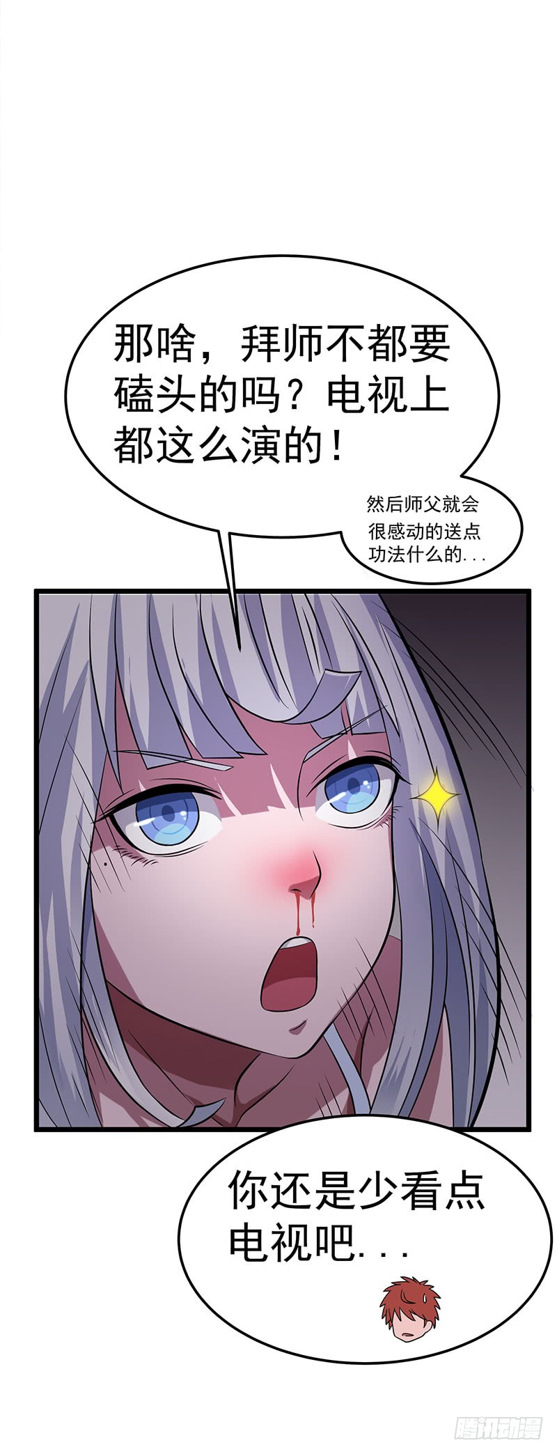 第20话 先天灵目？