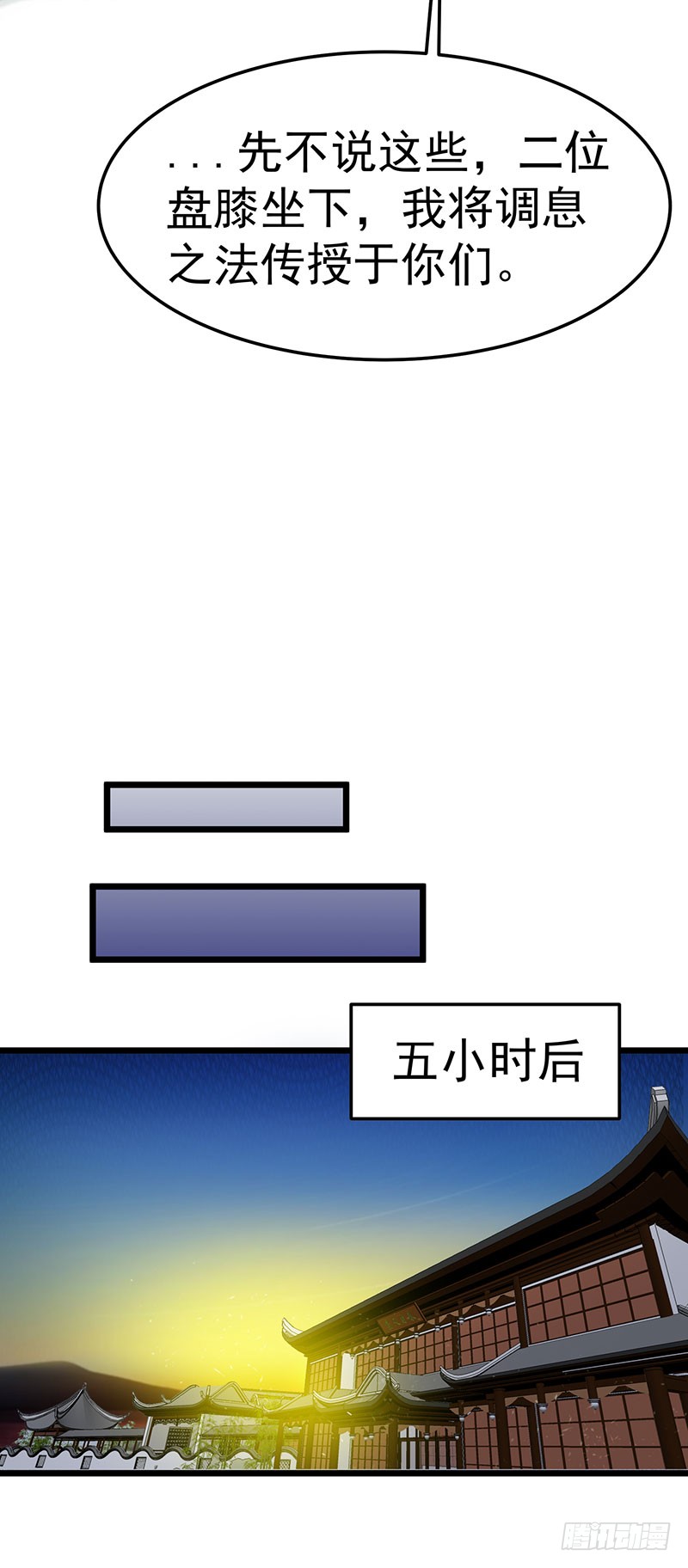 第20话 先天灵目？