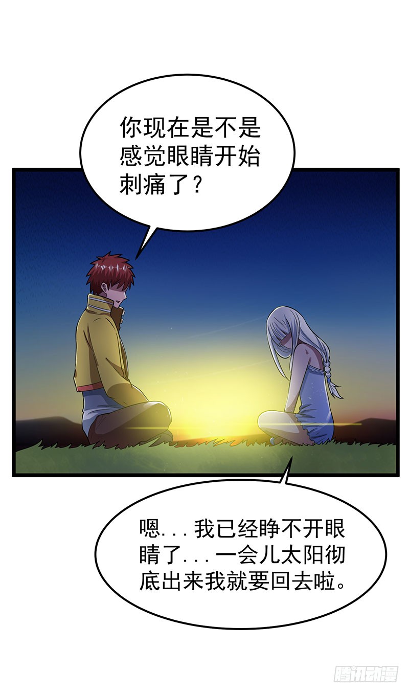 第20话 先天灵目？
