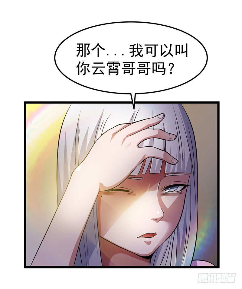 第20话 先天灵目？