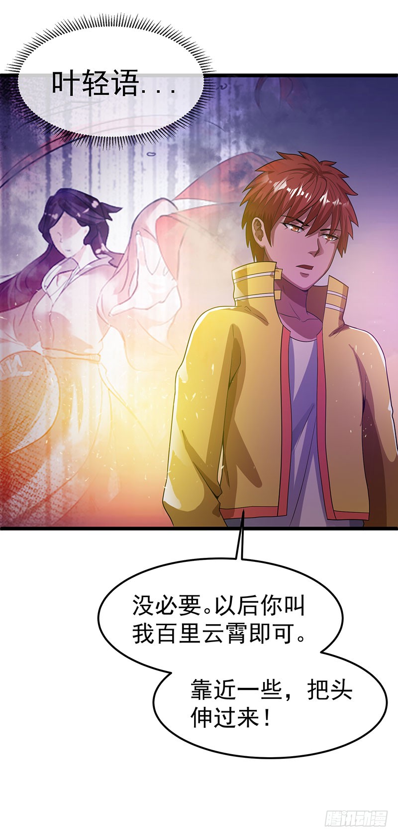 第20话 先天灵目？