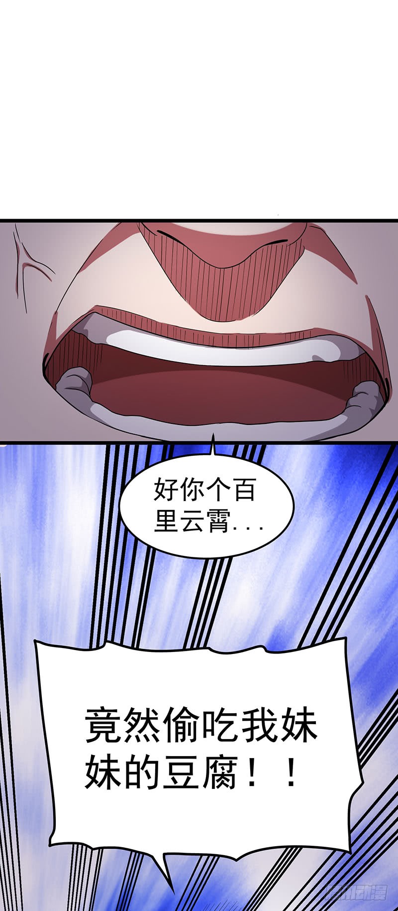 第20话 先天灵目？