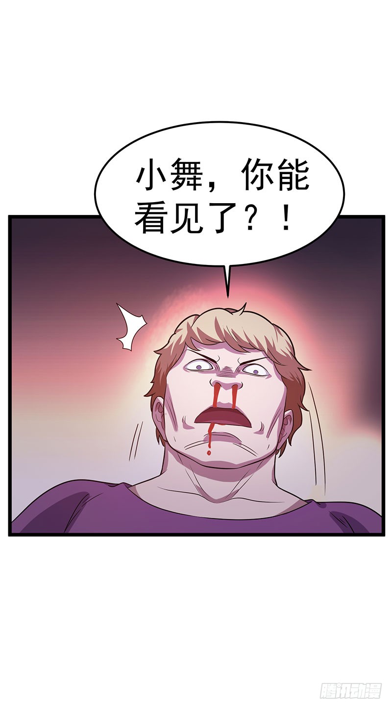 第20话 先天灵目？