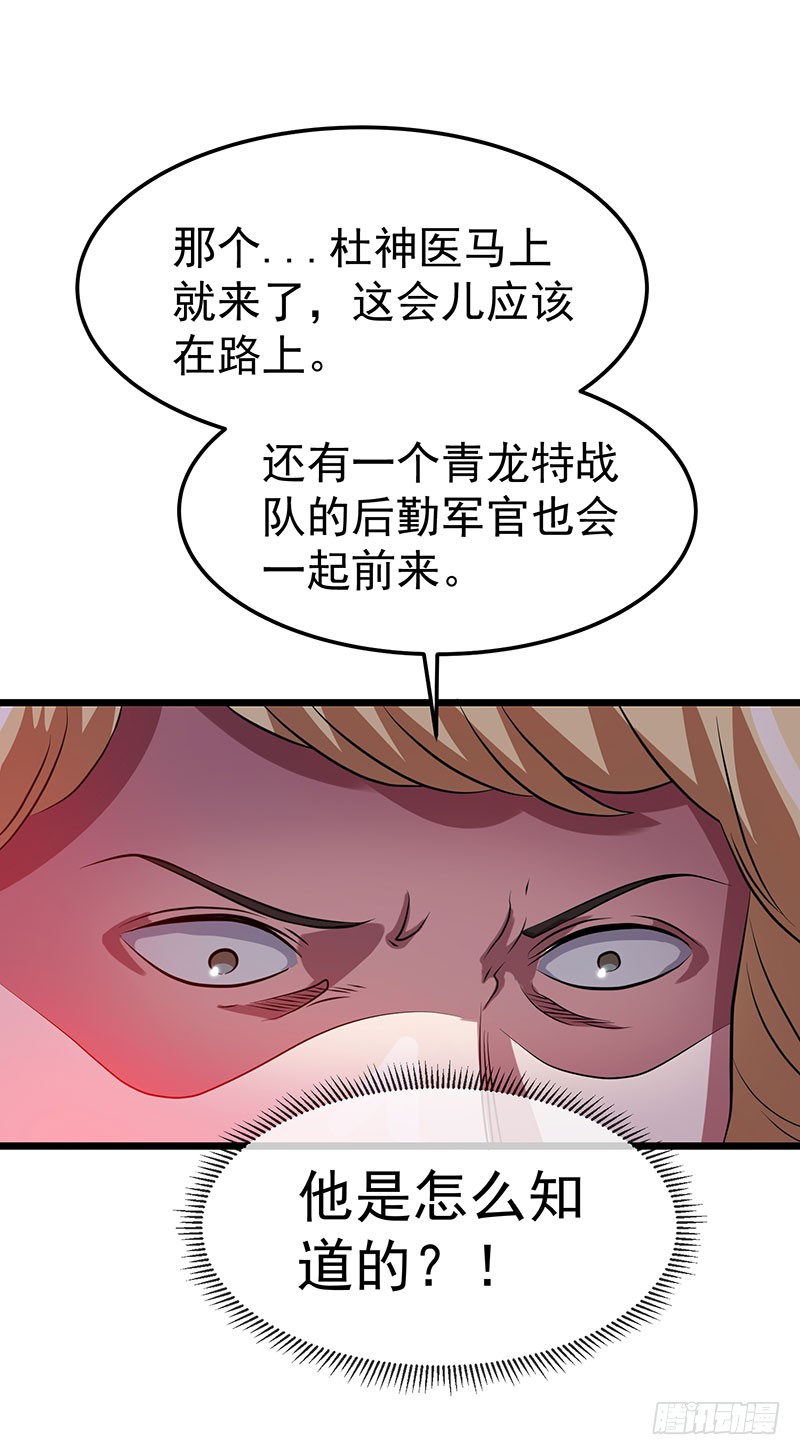 第21话 杜十三