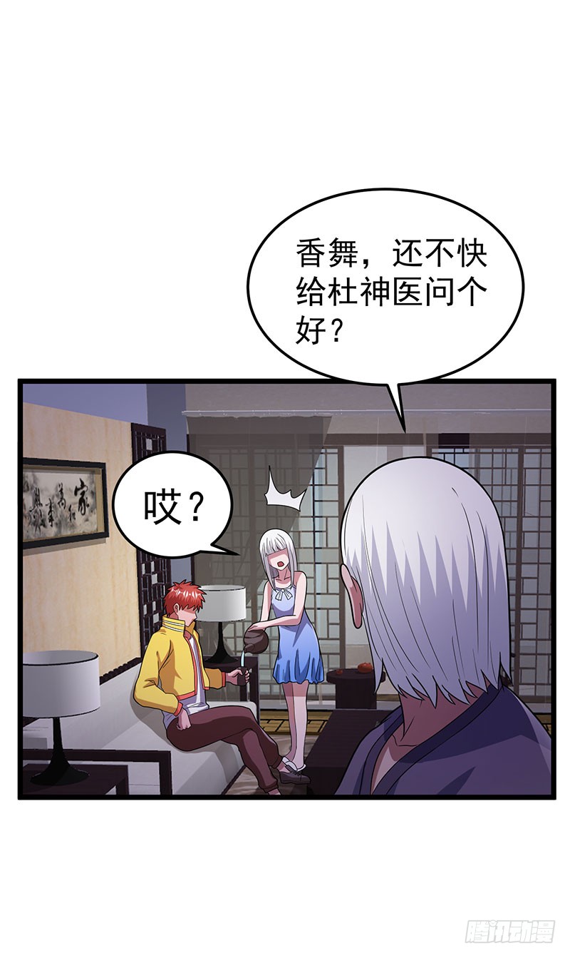 第21话 杜十三