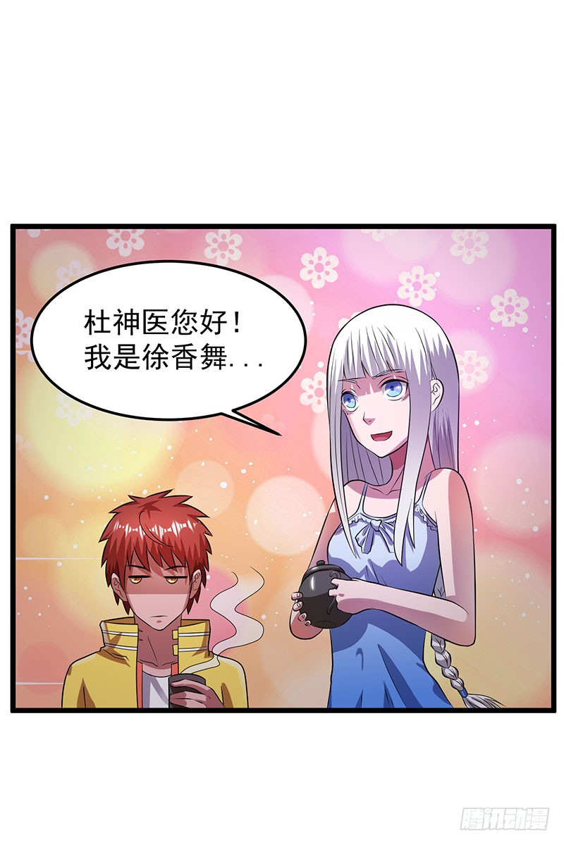 第21话 杜十三