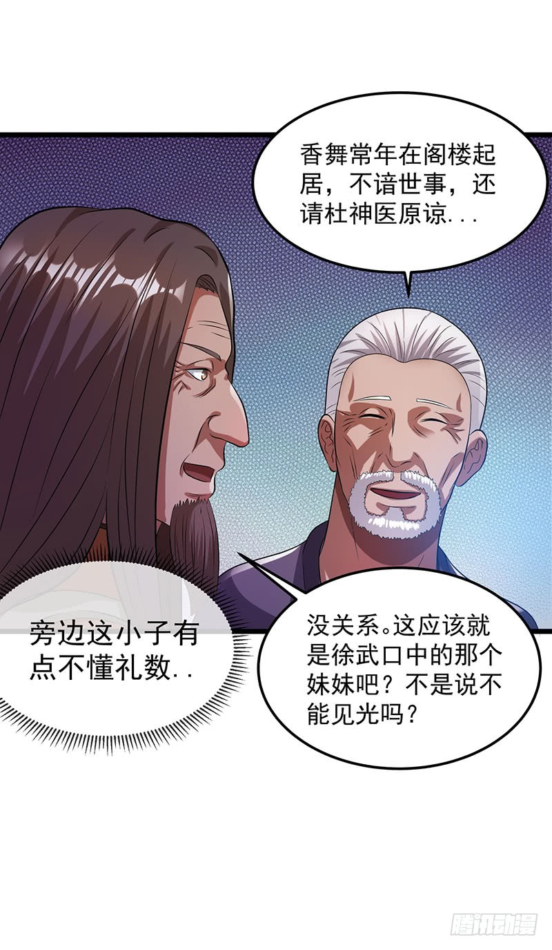 第21话 杜十三