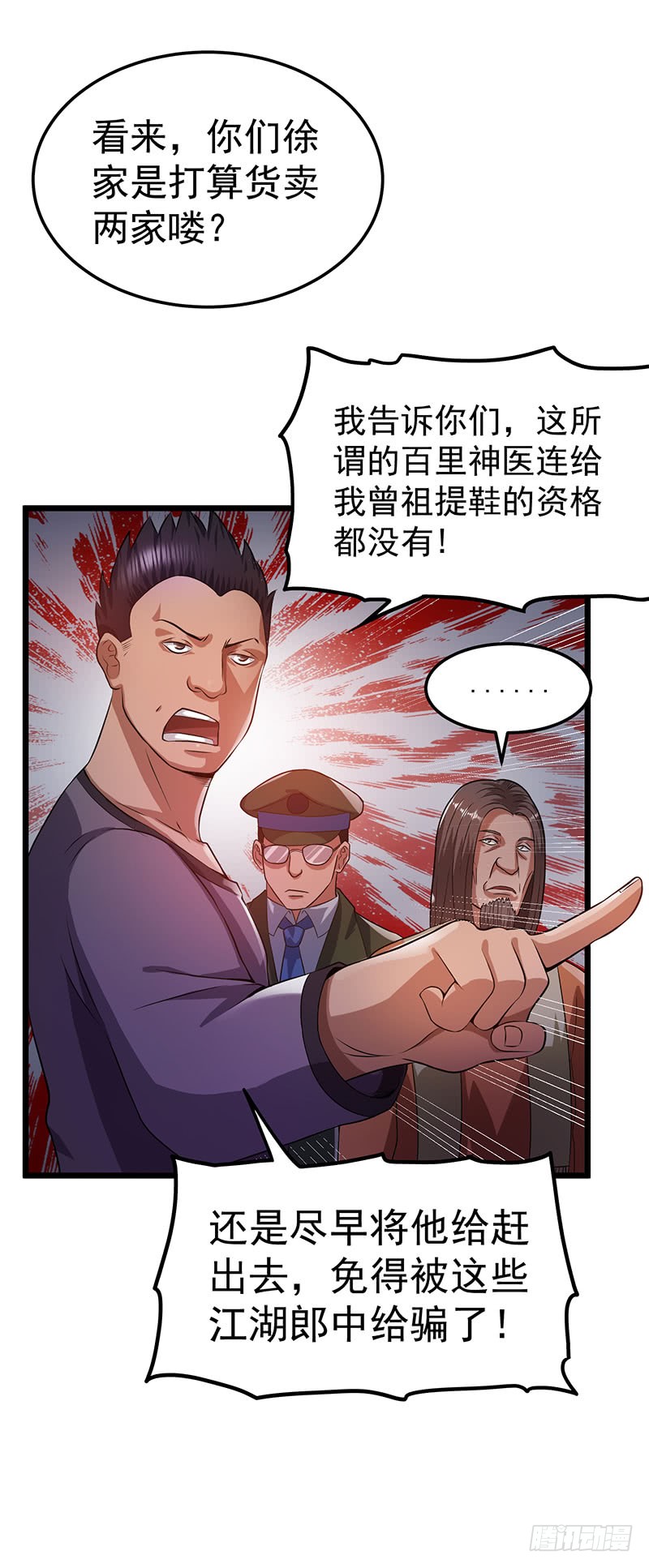 第21话 杜十三