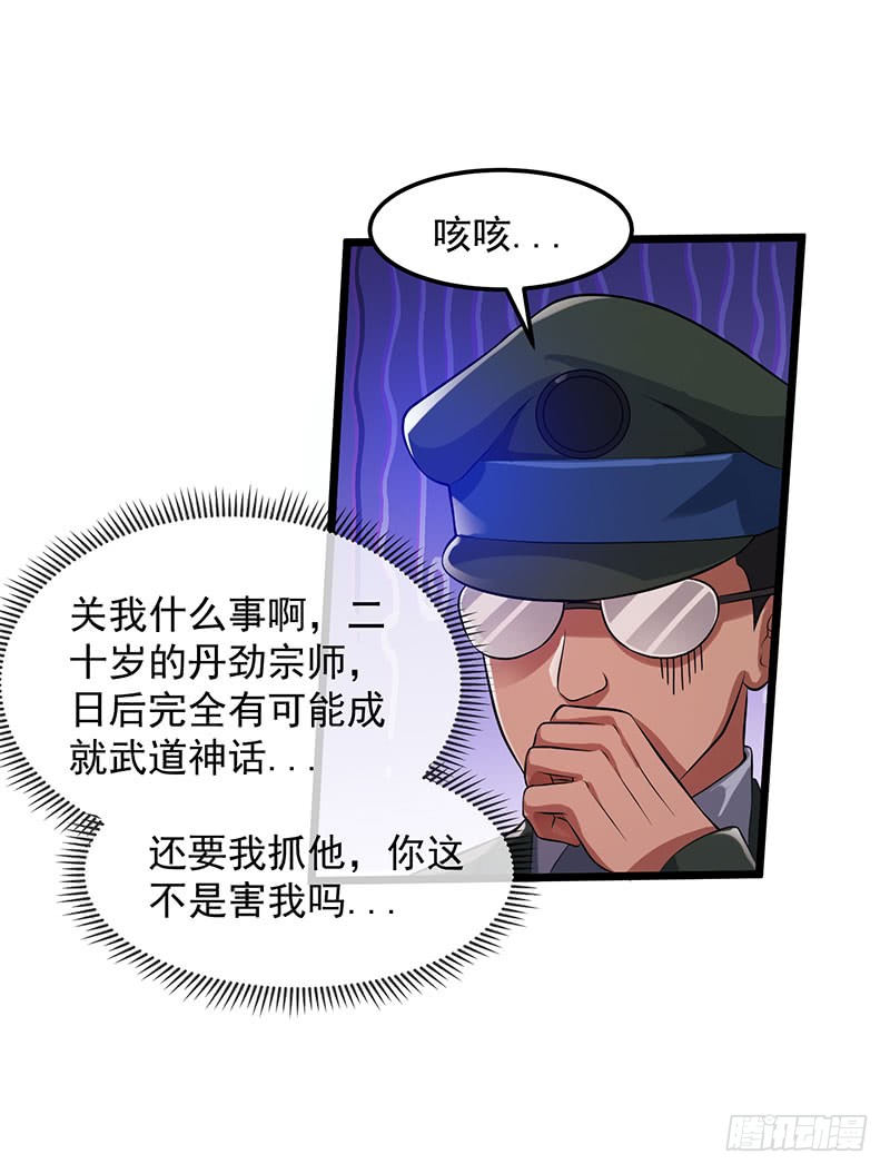 第21话 杜十三