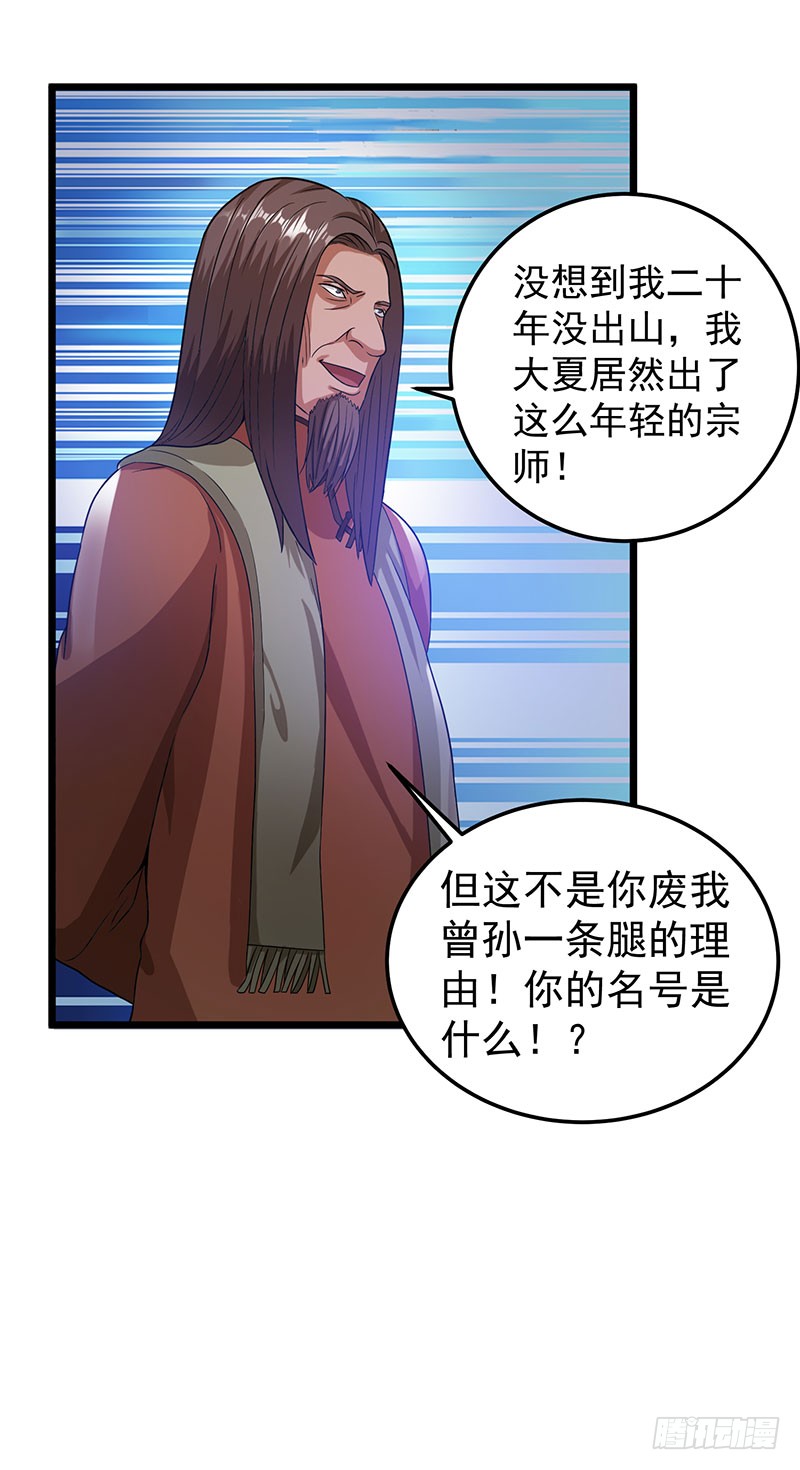 第21话 杜十三