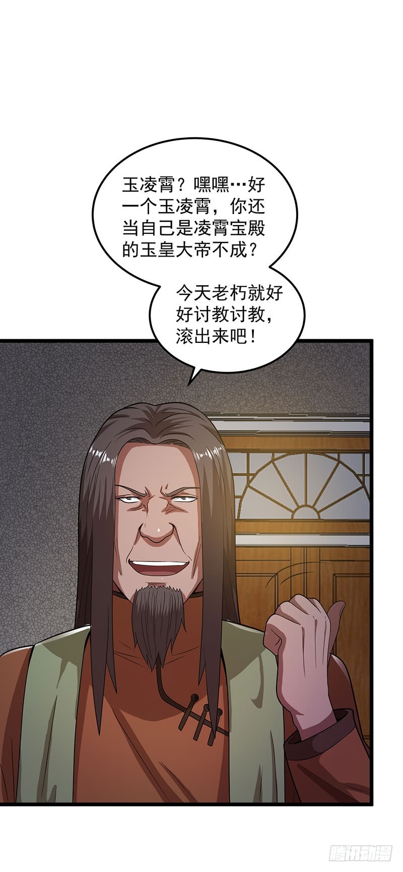 第21话 杜十三