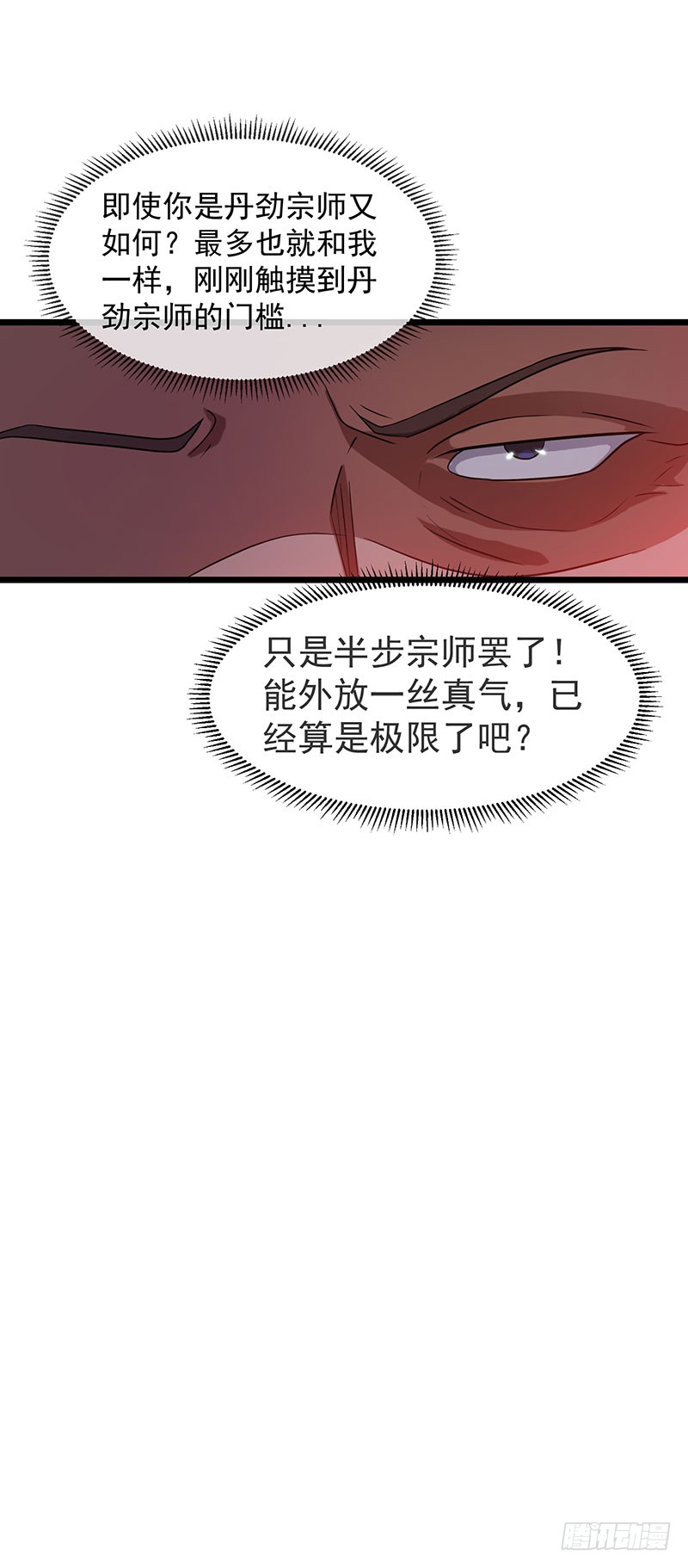 第21话 杜十三