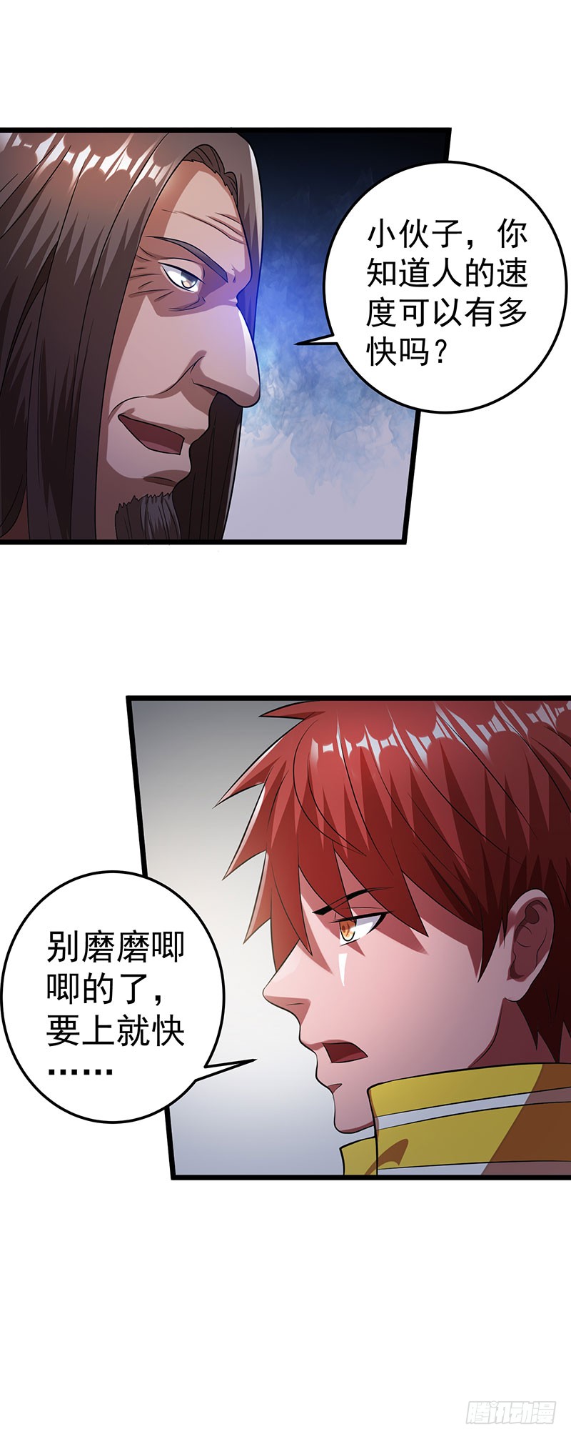 第21话 杜十三