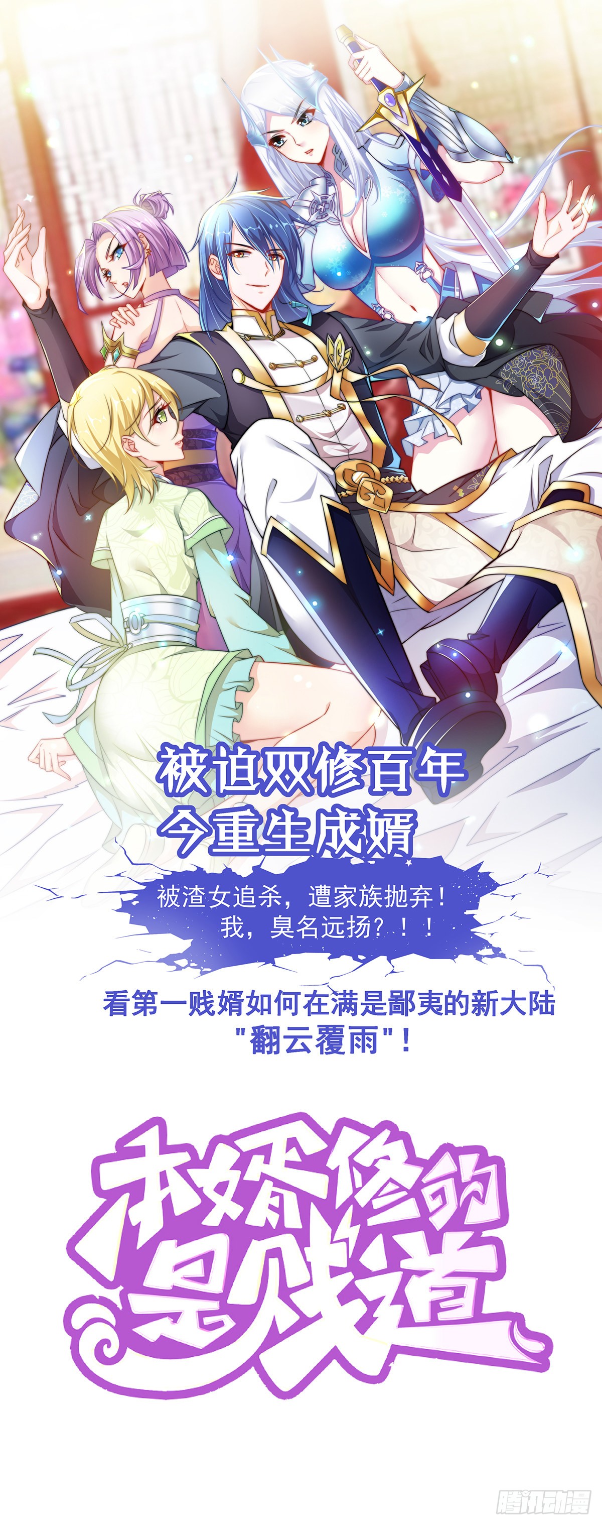 第21话 杜十三