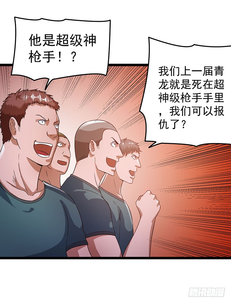 第25话 12生肖拳