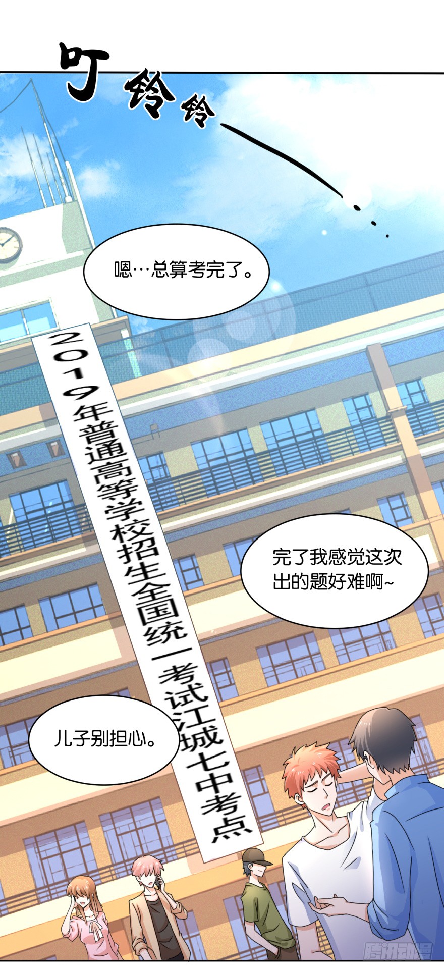 第1话 死而复生