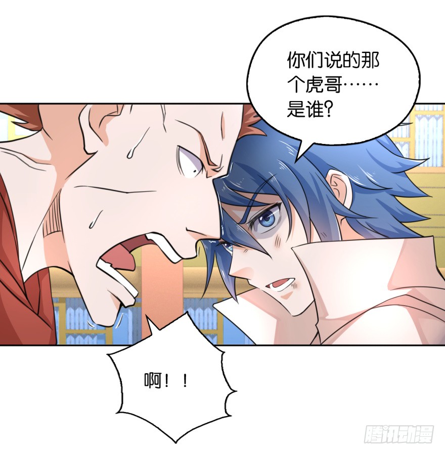 第2话 就相信你一次吧