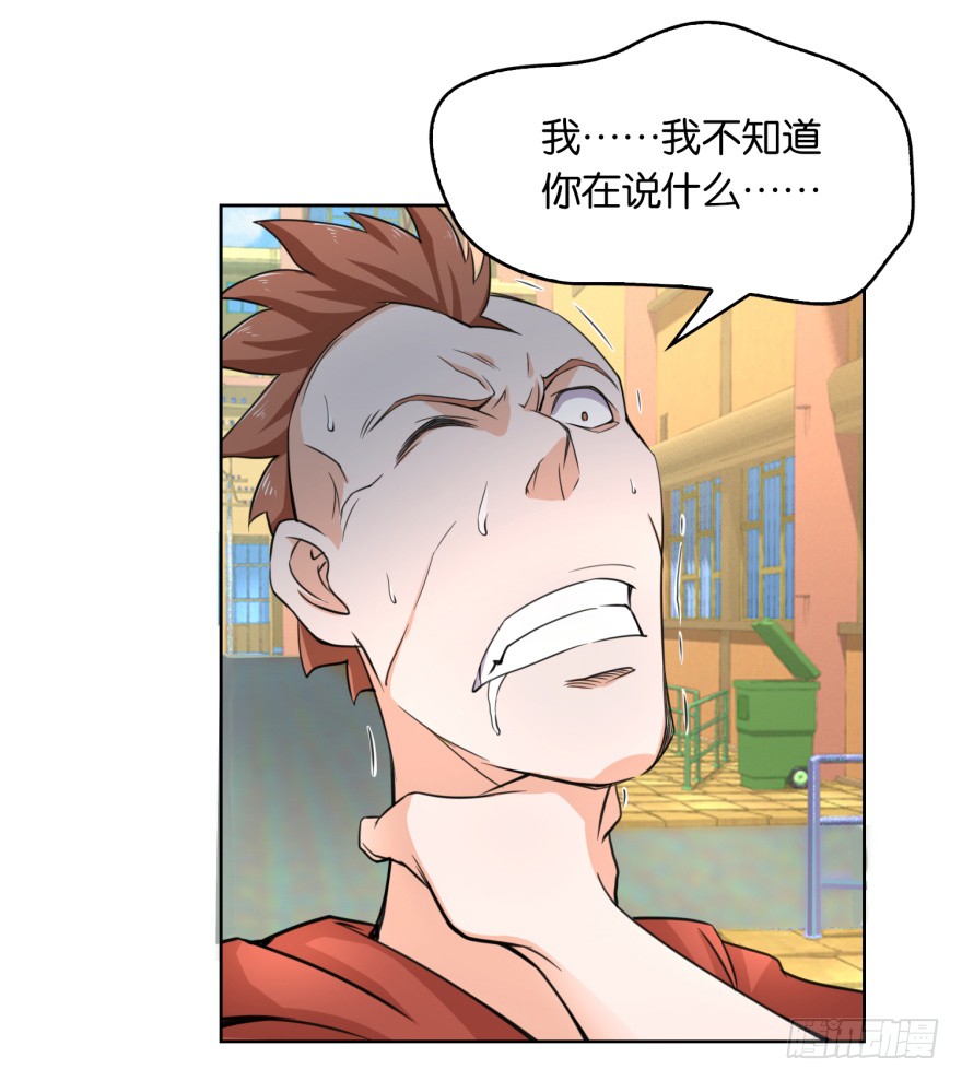 第2话 就相信你一次吧