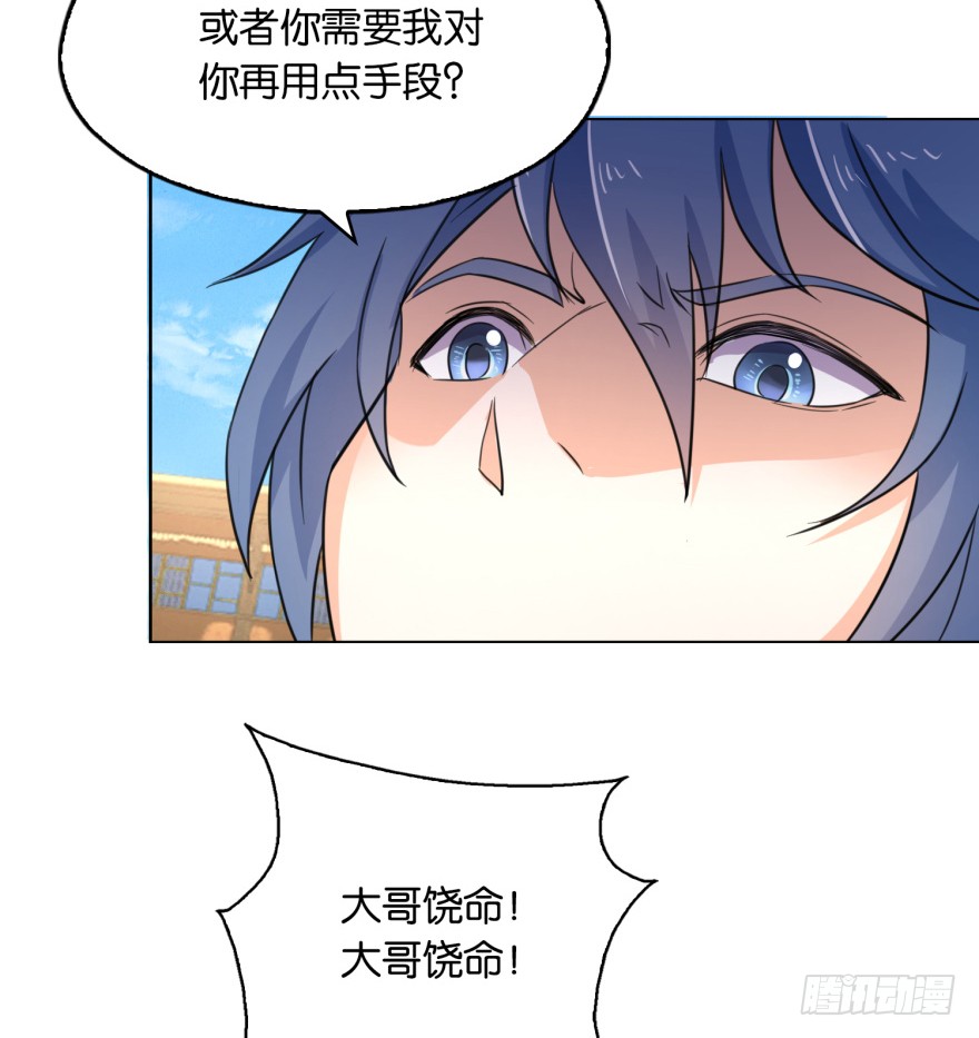 第2话 就相信你一次吧