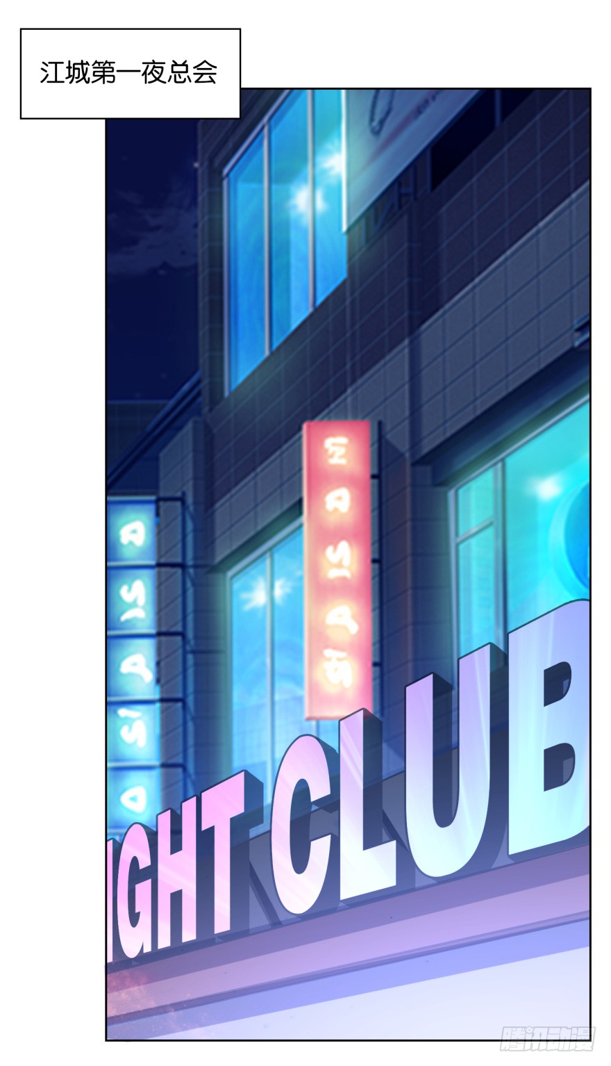 第3话 第一个任务