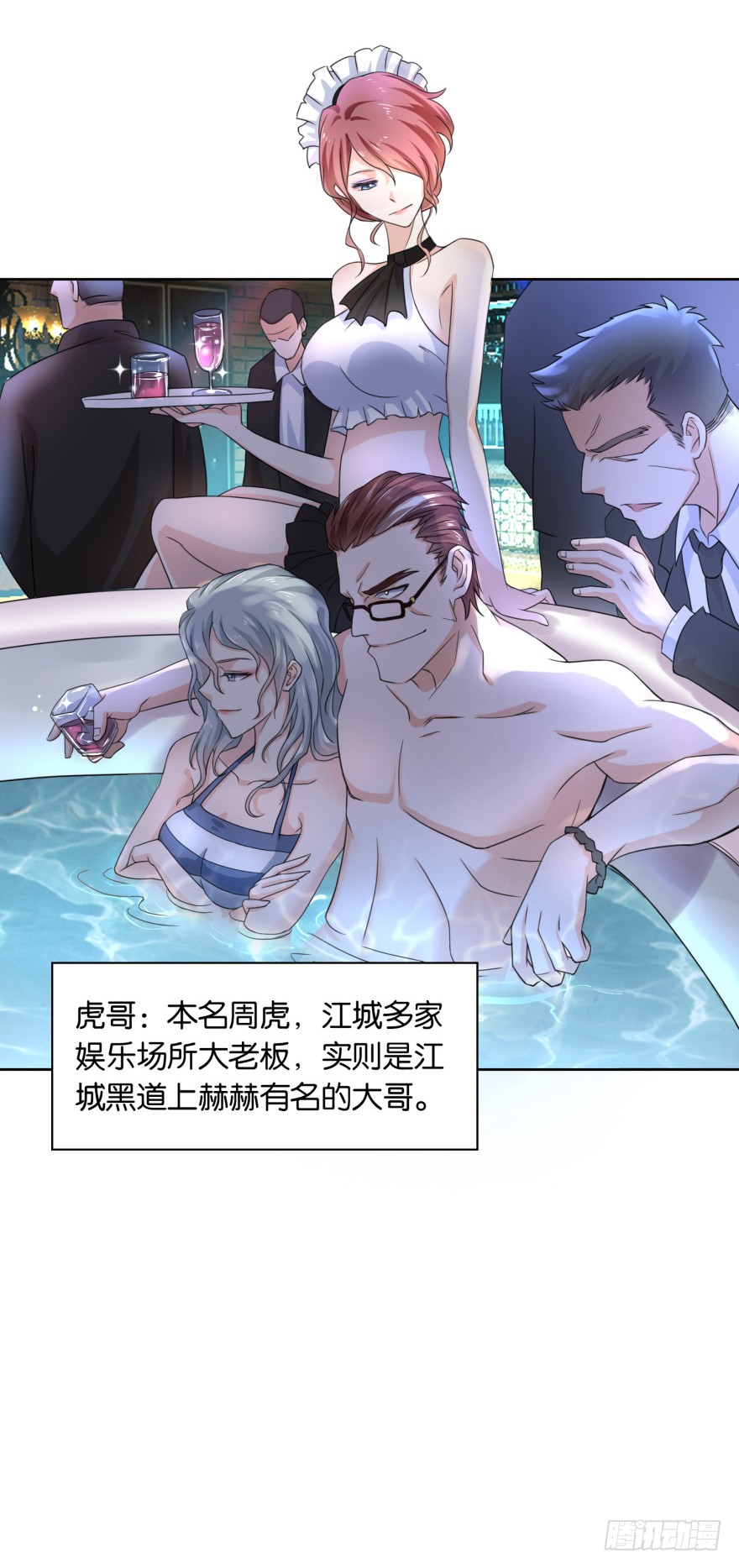 第3话 第一个任务