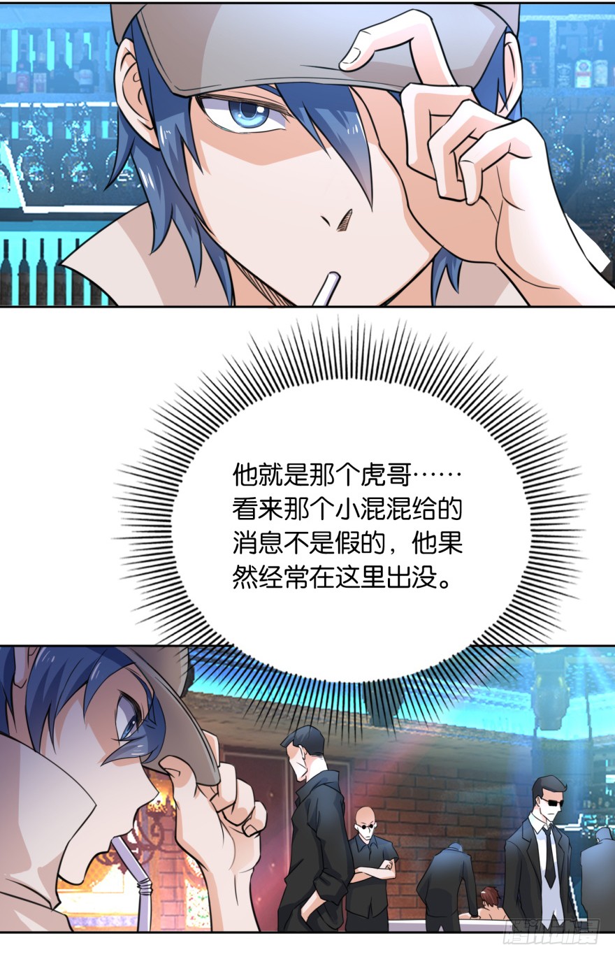 第3话 第一个任务