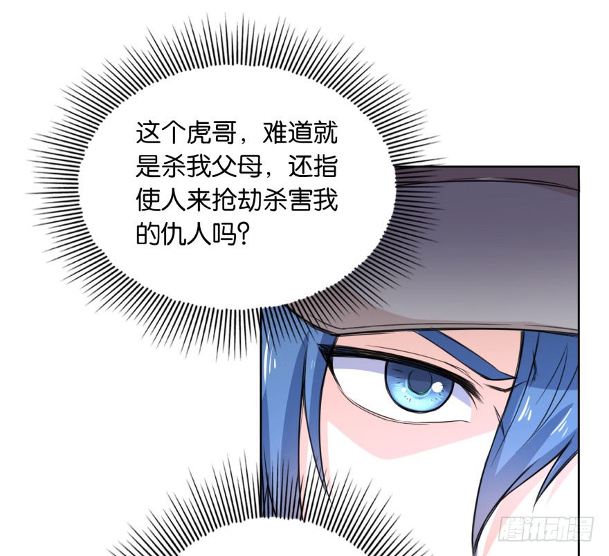 第3话 第一个任务