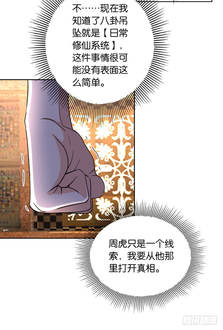 第3话 第一个任务
