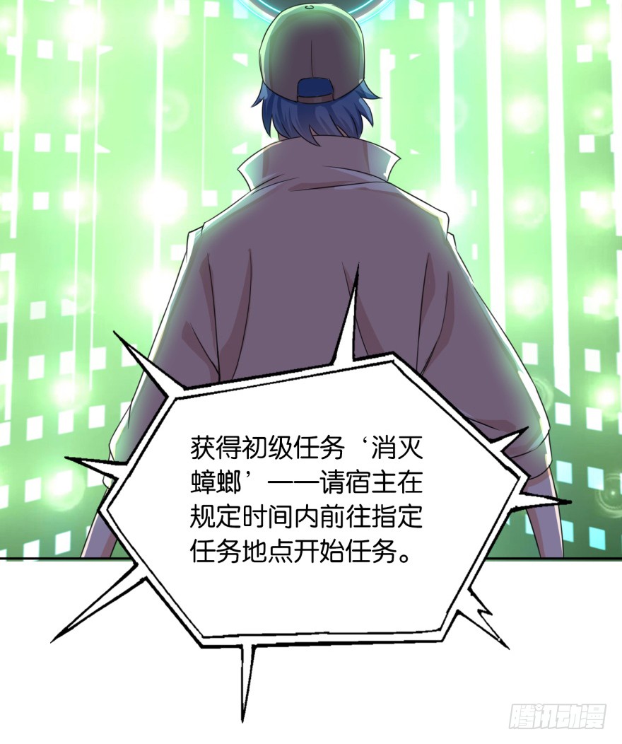 第3话 第一个任务