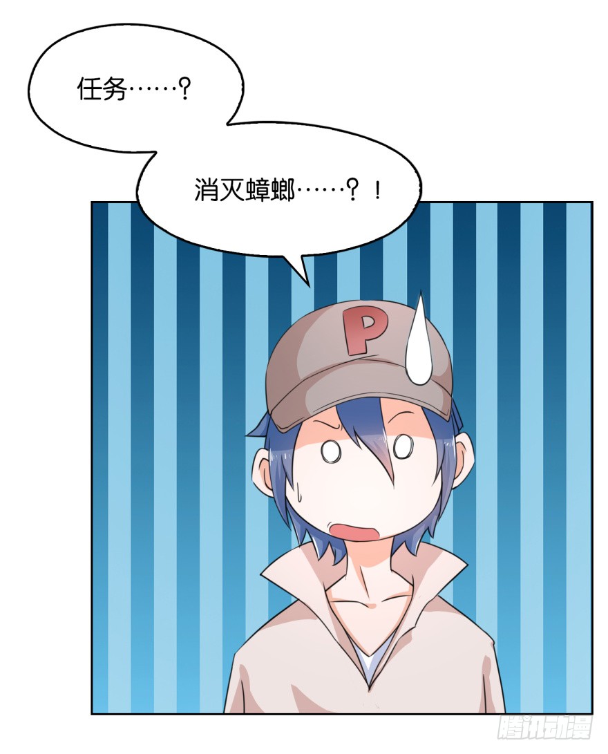 第3话 第一个任务