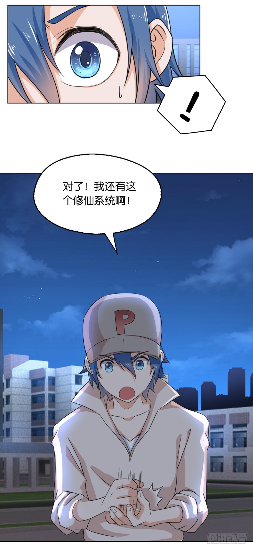 第3话 第一个任务