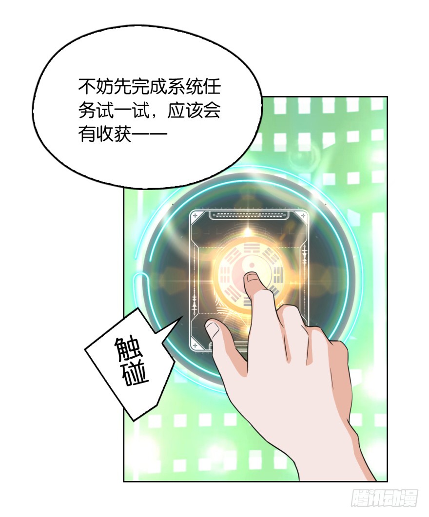 第3话 第一个任务