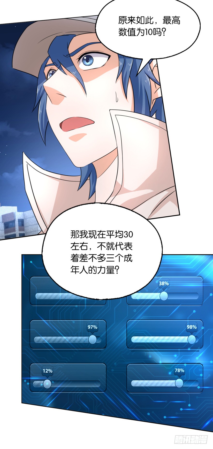 第3话 第一个任务