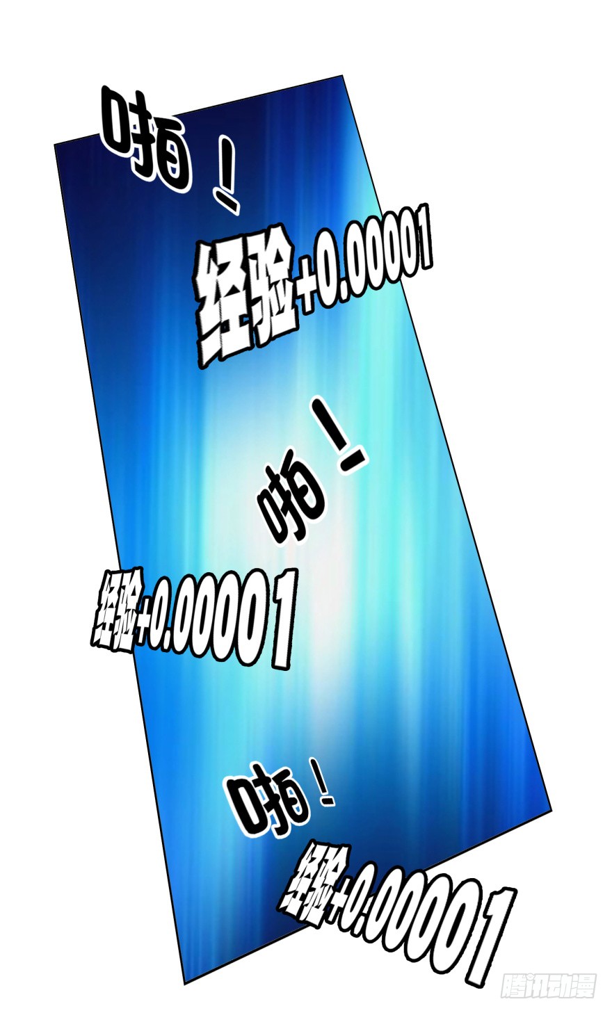 第3话 第一个任务