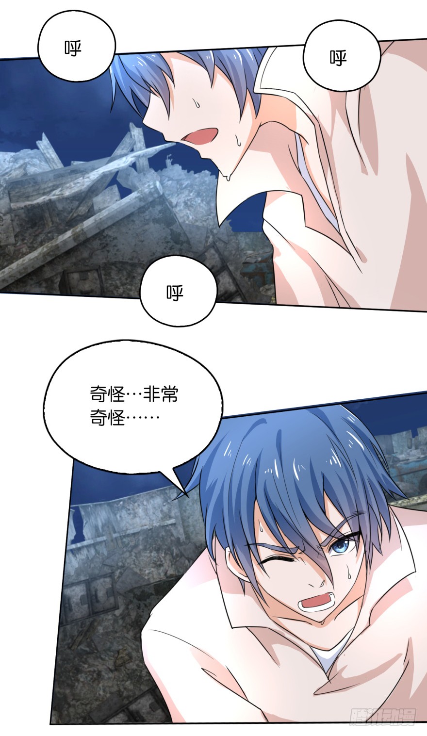 第3话 第一个任务